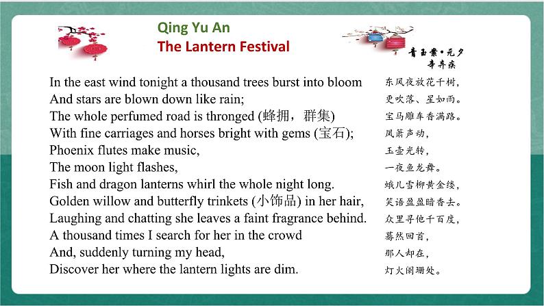 Unit 1 Period 1 Listening and Speaking课件 人教版高中英语必修三05