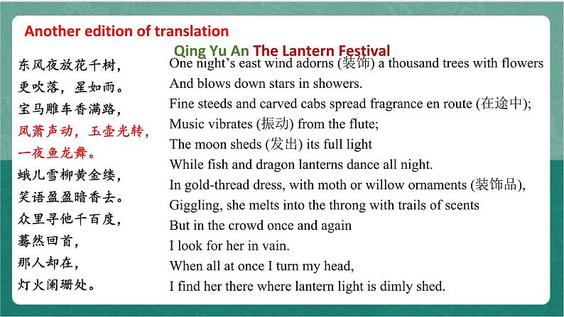 Unit 1 Period 1 Listening and Speaking课件 人教版高中英语必修三06