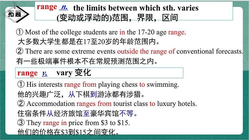 Unit 1 Period 3 Reading and Thinking Language points課件人教版高中英語必修三第5頁