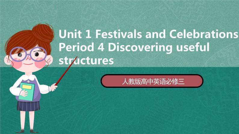 Unit 1 Period 4 Discovering Useful Structures课件  人教版高中英语必修三01