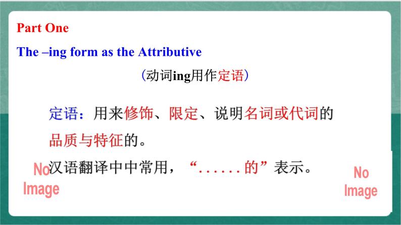 Unit 1 Period 4 Discovering Useful Structures课件  人教版高中英语必修三06