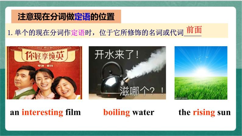 Unit 1 Period 4 Discovering Useful Structures课件  人教版高中英语必修三08