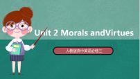 人教版 (2019)必修 第三册Unit 2 Morals and Virtues完美版ppt课件