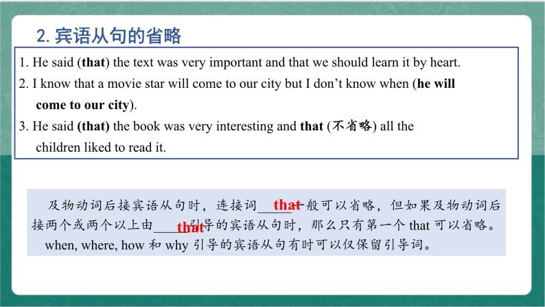 Unit 3 Period 4 Discovering Useful Structures课件   人教版高中英语必修三08