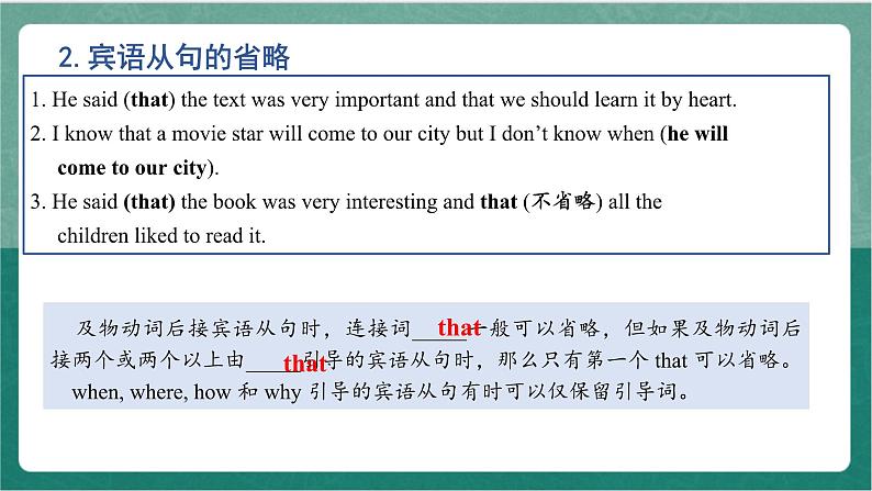 Unit 3 Period 4 Discovering Useful Structures课件 人教版高中英语必修三08