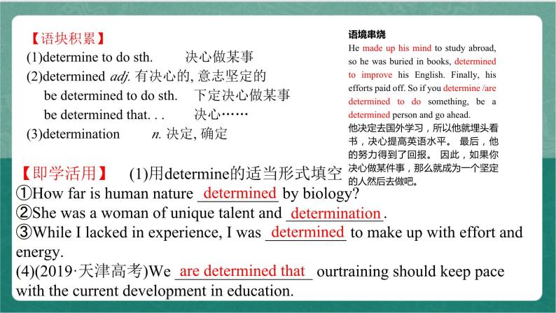 Unit 4 Period 3 Language points课件   人教版高中英语必修三08