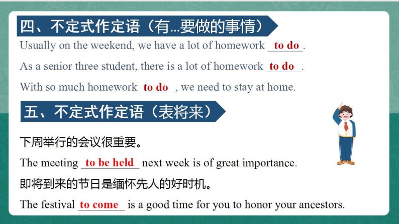 Unit 4 Period 4 Discovering Useful Structures课件   人教版高中英语必修三07