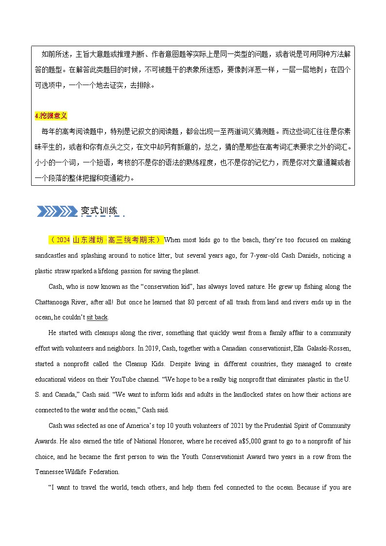 大题02 阅读理解:记叙文 (原卷版)第3页