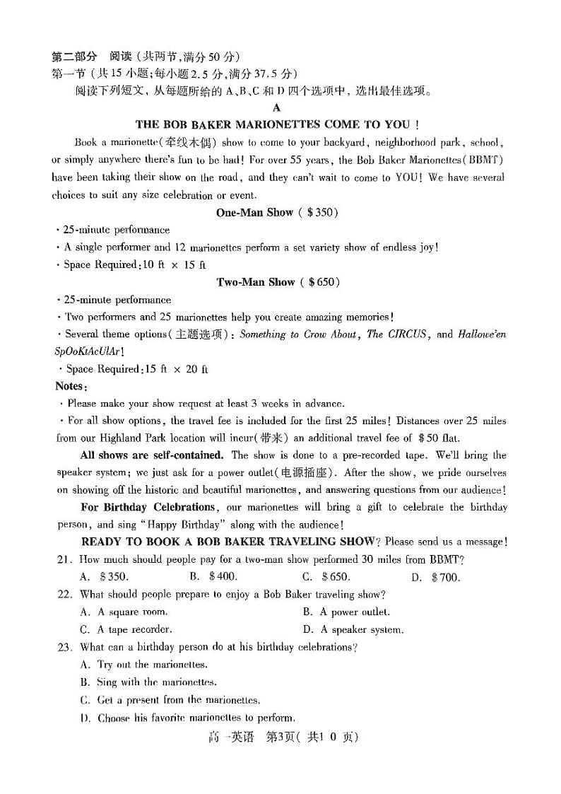 2024许昌高一上学期期末考试英语PDF版含答案第3页