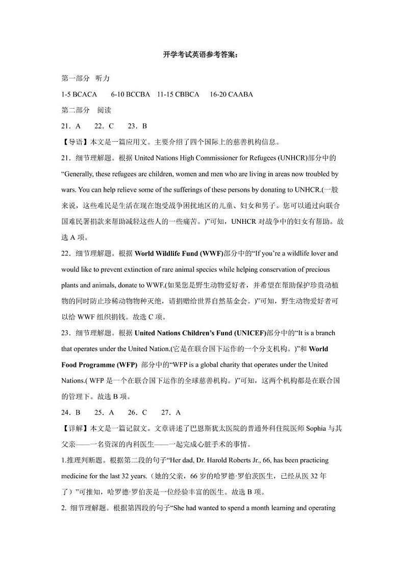 英语答案第1页