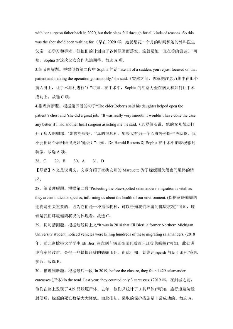 英语答案第2页