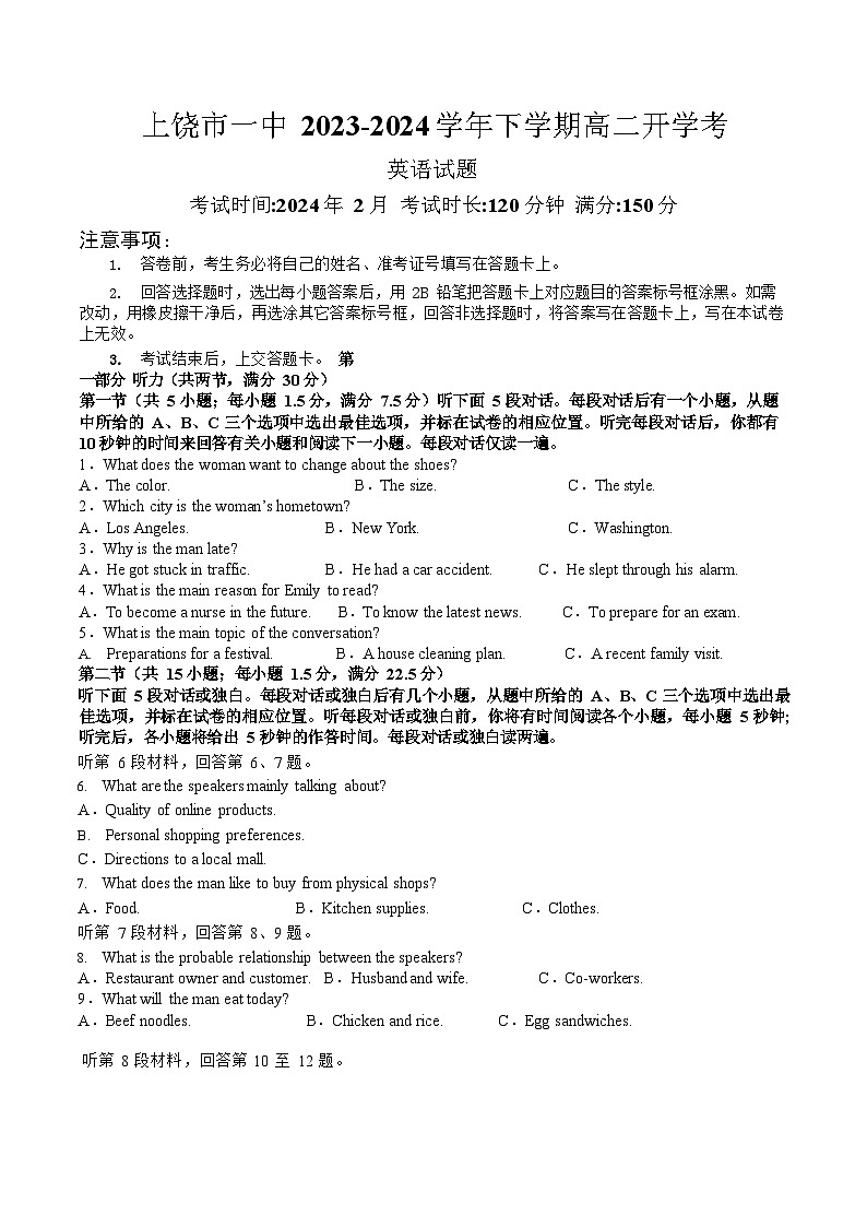 英语试题第1页