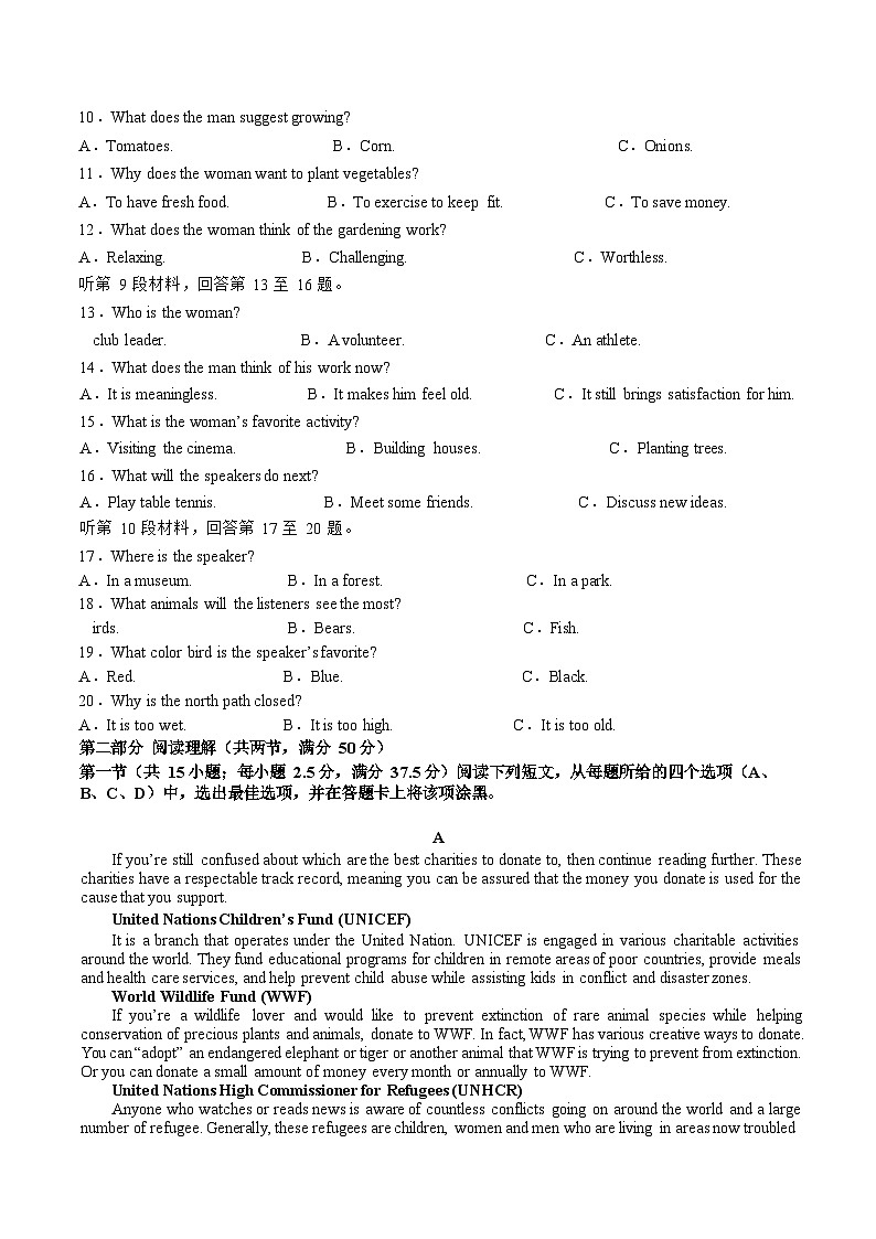 英语试题第2页