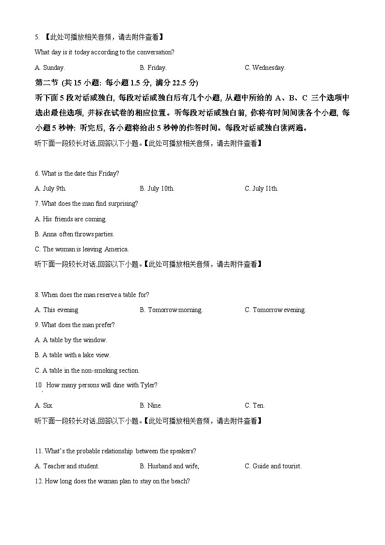 浙江省慈溪市2023-2024学年高二上学期期末英语试题(Word版附解析)02