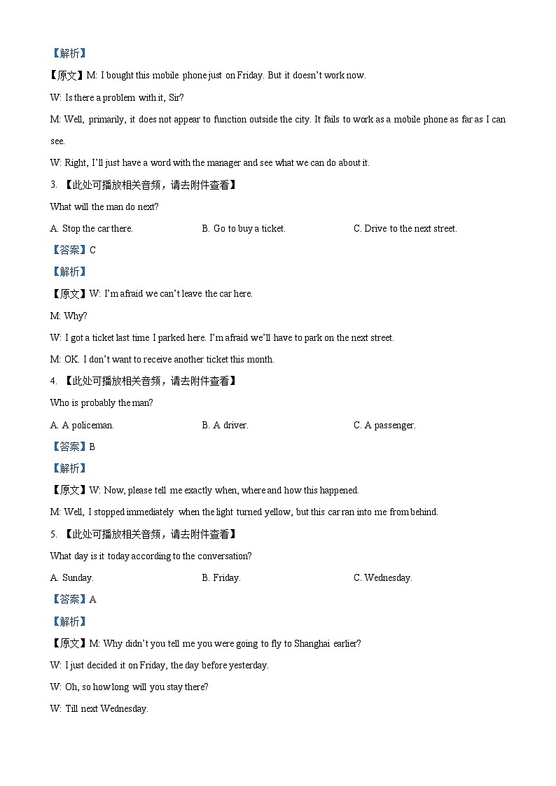浙江省慈溪市2023-2024学年高二上学期期末英语试题(Word版附解析)02