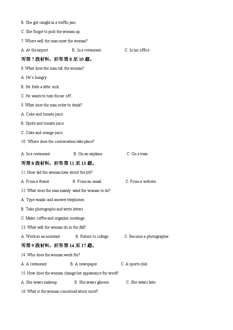 浙江省金华市2023-2024学年高一上学期1月期末英语试题(Word版附解析)02
