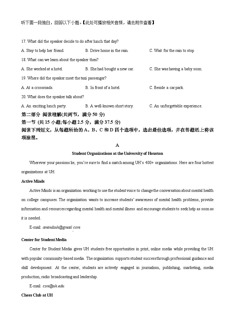 浙江省宁波市奉化区2023-2024学年高二上学期期末检测英语试题(原卷版)第3页