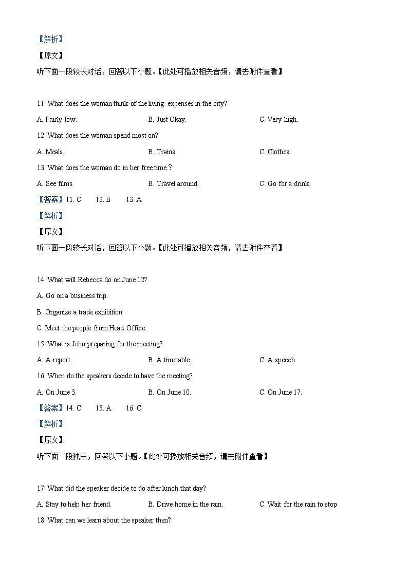 浙江省宁波市奉化区2023-2024学年高二上学期期末检测英语试题 Word版含解析第3页