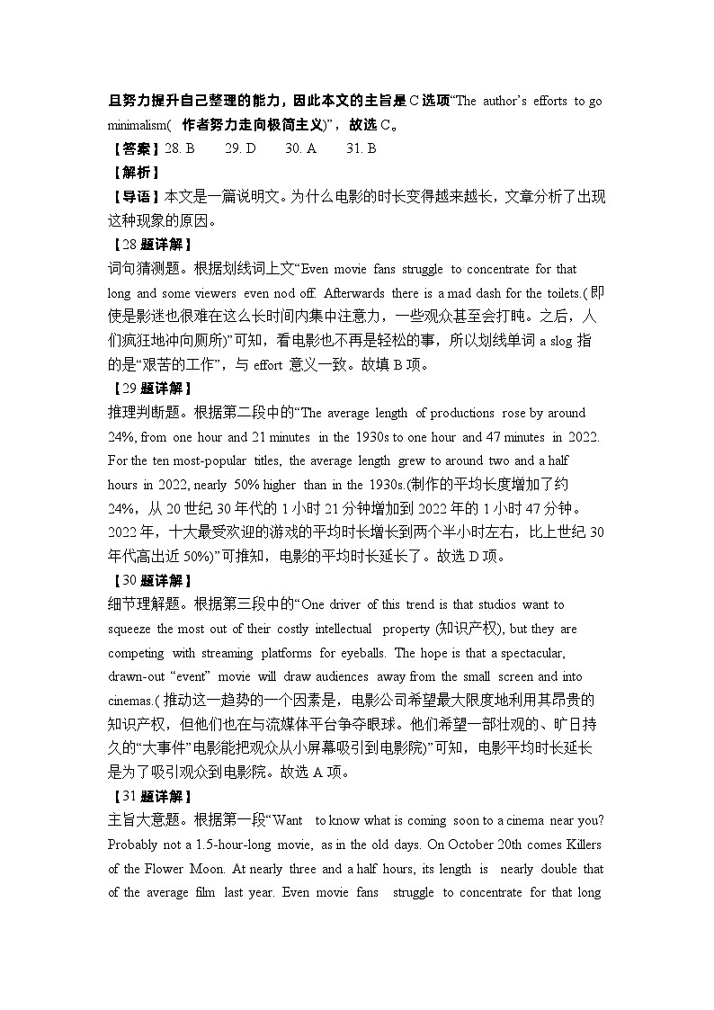 英语试题答案第3页