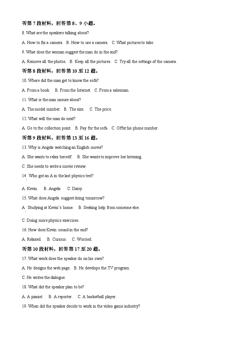 福建省宁德市2023-2024学年高一上学期期末质量检测英语试题(原卷版)第2页
