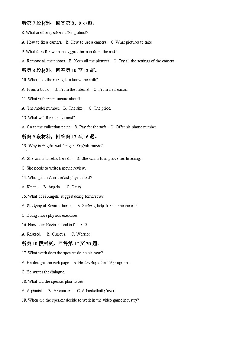 福建省宁德市2023-2024学年高一上学期期末质量检测英语试题(解析版)第2页