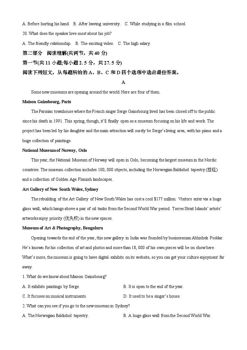 福建省宁德市2023-2024学年高一上学期期末质量检测英语试题(解析版)第3页