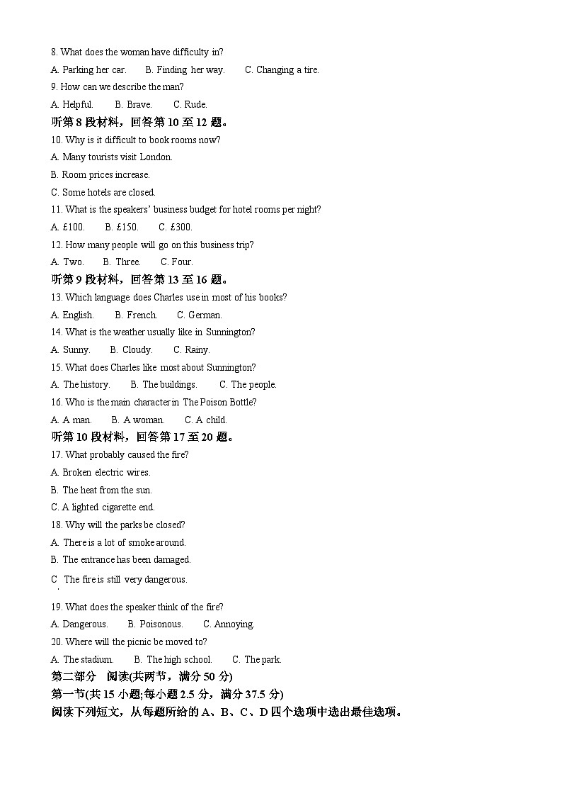 安徽省蕪湖市2023-2024學(xué)年高二上學(xué)期1月期末英語(yǔ)試題  Word版無(wú)答案第2頁(yè)