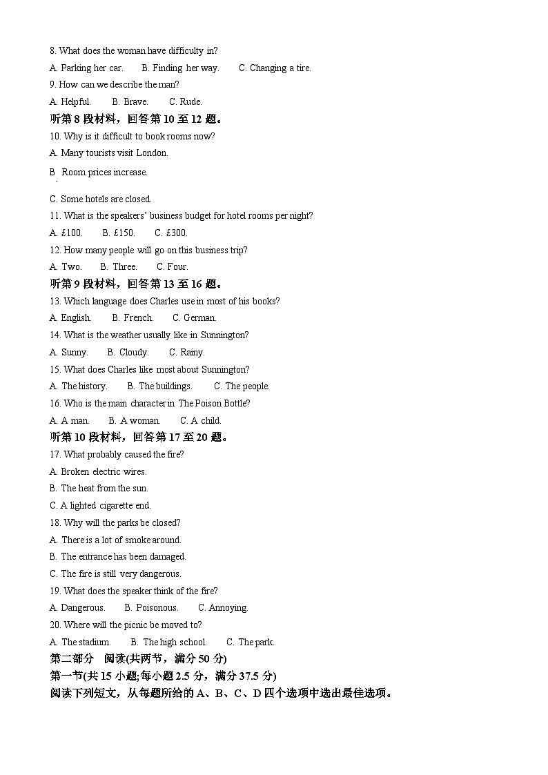 安徽省蕪湖市2023-2024學(xué)年高二上學(xué)期1月期末英語(yǔ)試題  Word版含解析第2頁(yè)