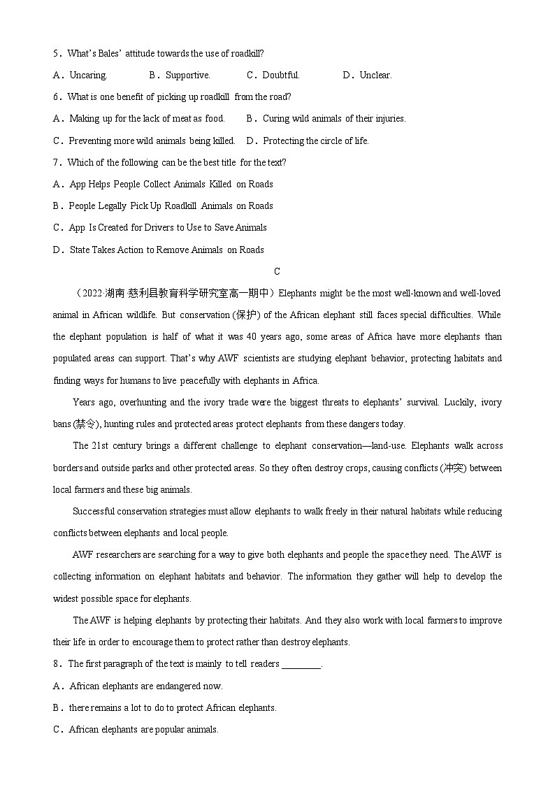 人教版2019必修第二册Unit2 Wildlife Protection单元综合检测(分层作业)03