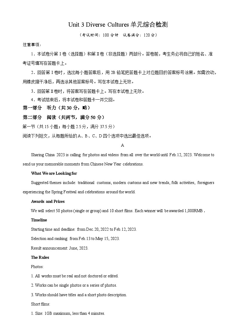 人教版2019高中英语必修第三册Unit3 Diverse Cultures单元综合检测(单元测试)第1页
