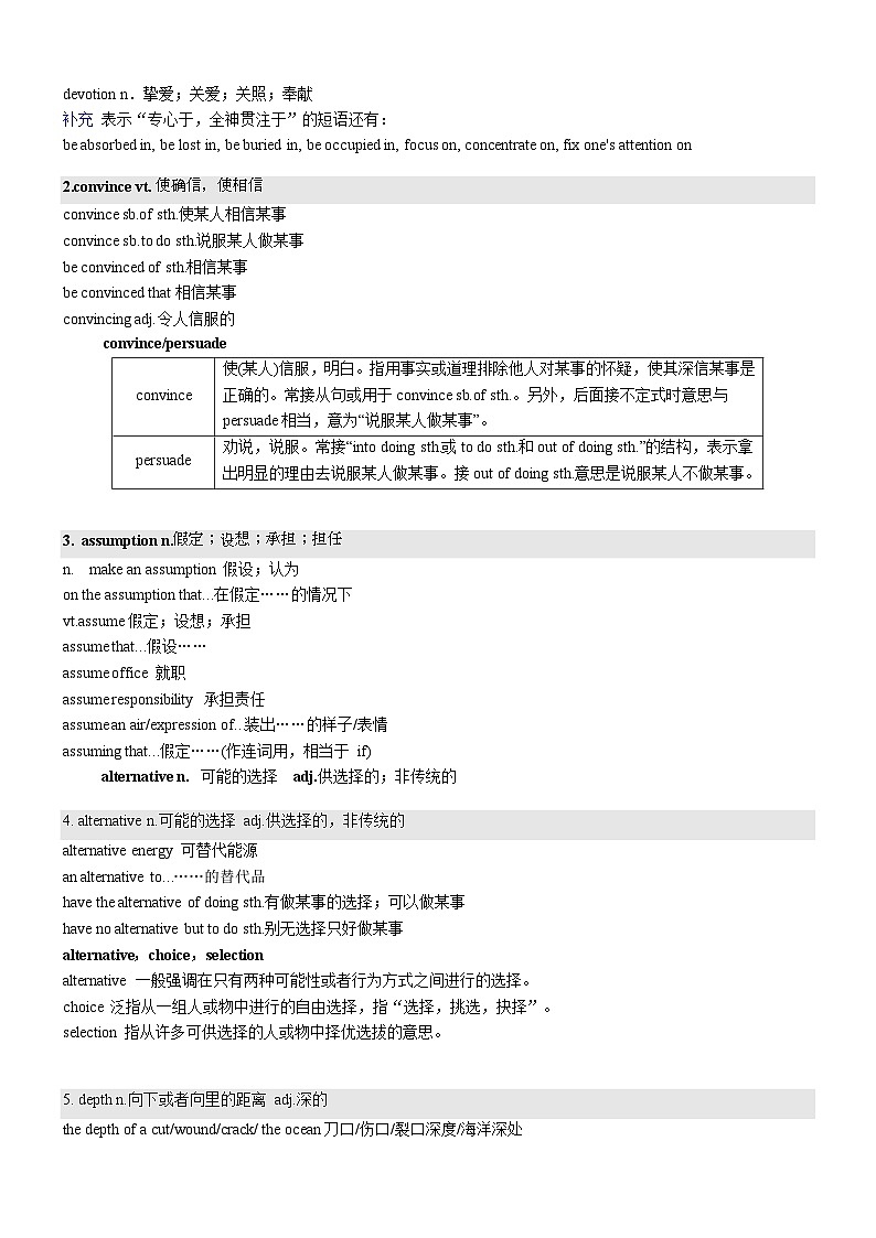 人教版2019高中英语选择性必修第一册Unit5Working the Land(单元知识清单)02
