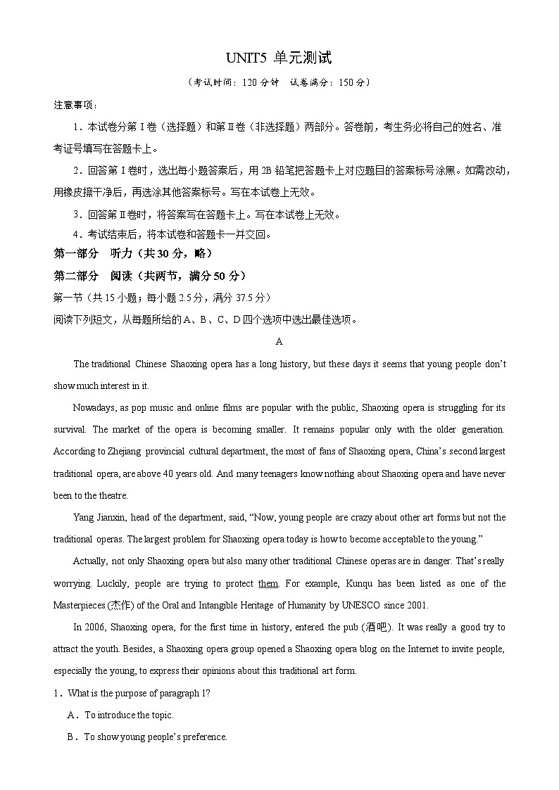 人教版2019高中英语选择性必修第一册Unit5Working the Land(单元测试)01