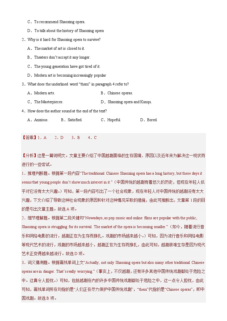 人教版2019高中英语选择性必修第一册Unit5Working the Land(单元测试)02