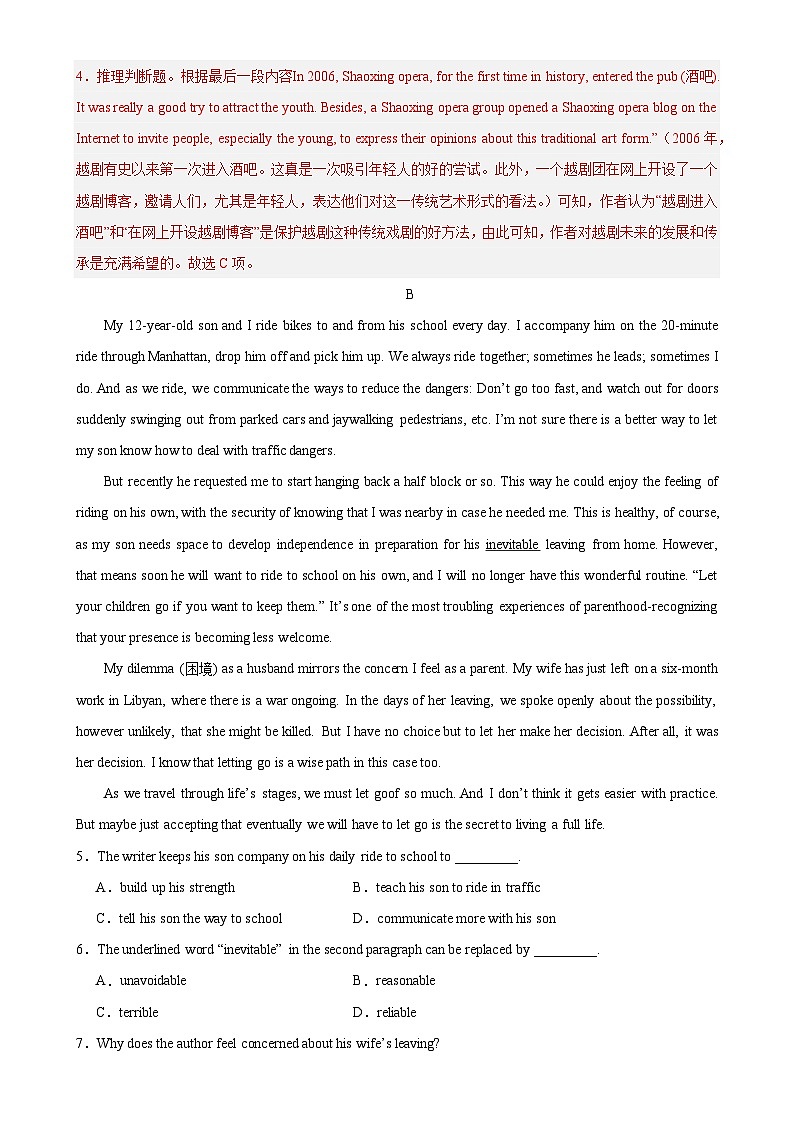 人教版2019高中英语选择性必修第一册Unit5Working the Land(单元测试)03