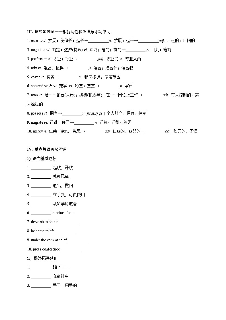 人教版2019高二英语选择性必修第四册Unit 3 Sea Exploration单元词汇、句型、语法、题型完美精练02