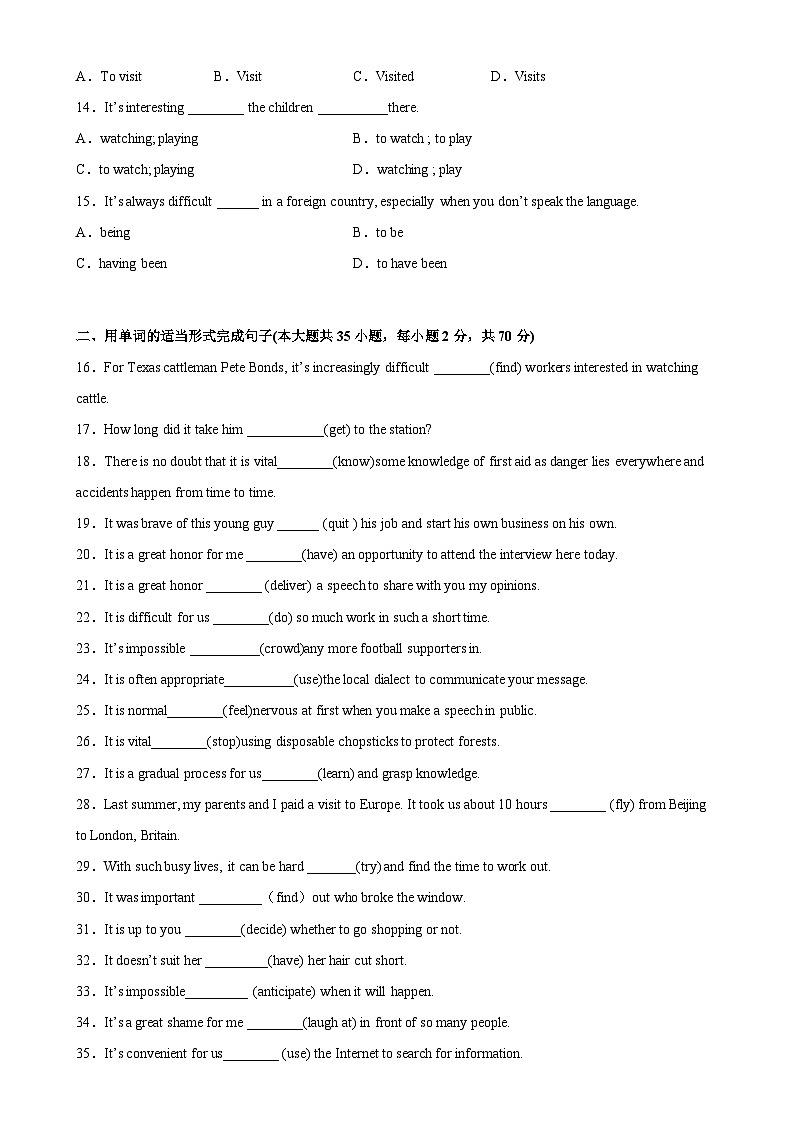 人教版2019高二英语选择性必修第三册Unit 2 Grammar重点语法 非谓语动词之动词不定式做主语单元重难点易错题精练02