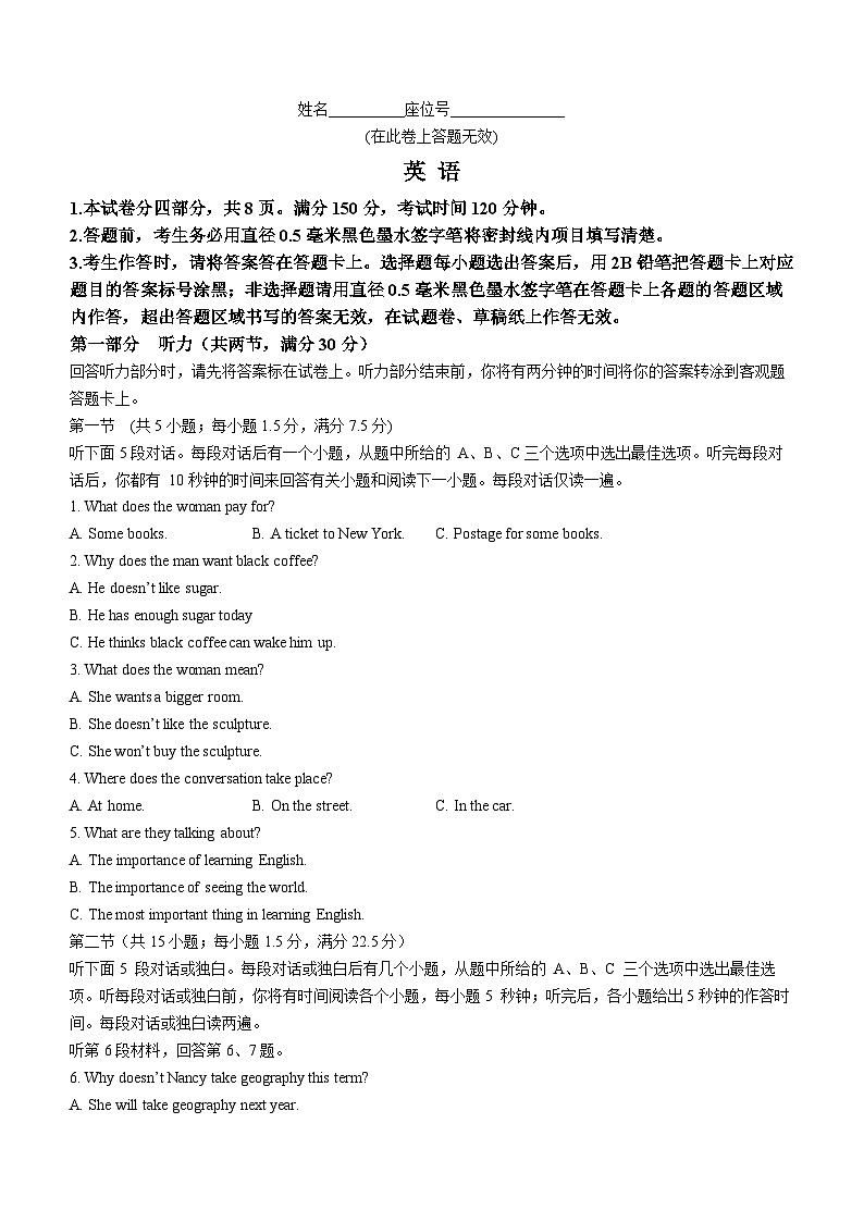 2024九江十校高三下学期第二次联考试题英语含解析01