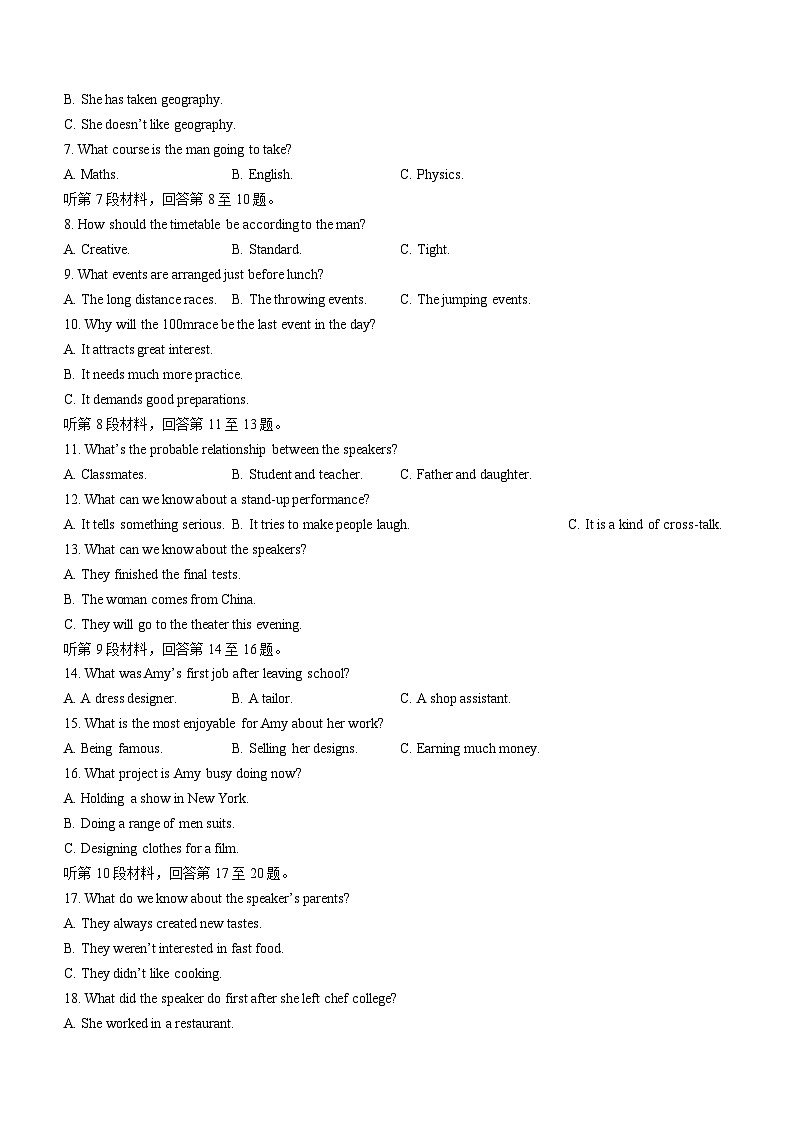 2024九江十校高三下学期第二次联考试题英语含解析02