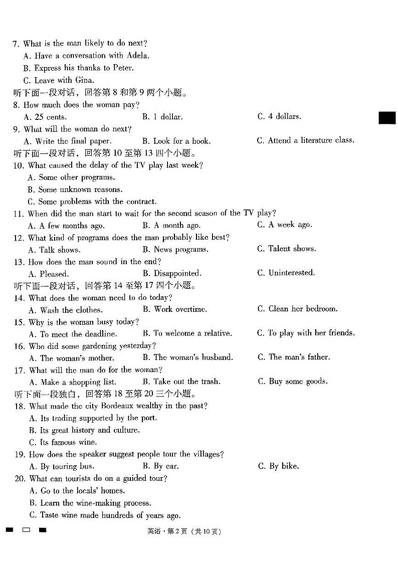 2024届云南省三校高考备考实用性联考卷(六)英语试题(含答案)第2页