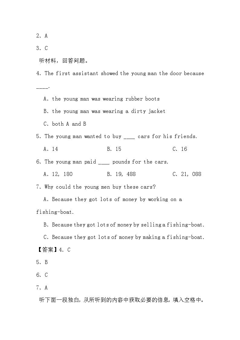 2024高考英语冲刺三轮考前听力部分训练专项独白(二)答案第2页