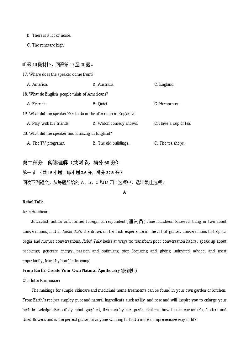 【热点题型演练】2024届高考英语二轮复习阶段测试卷(新九省高考专用)专题卷0203