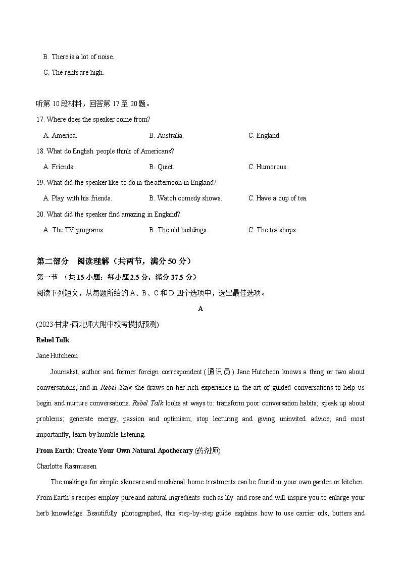 【热点题型演练】2024届高考英语二轮复习阶段测试卷(新九省高考专用)专题卷0203