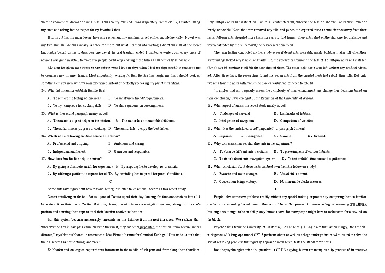 2024年高考第二次模拟考试英语(九省新高考卷02)试卷(Word版附解析)03