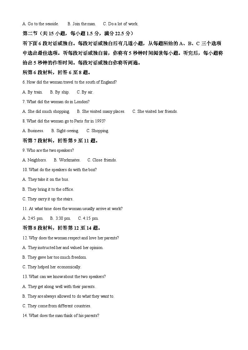 安徽省芜湖市2023-2024学年高一上学期1月期末英语试题  Word版无答案第2页