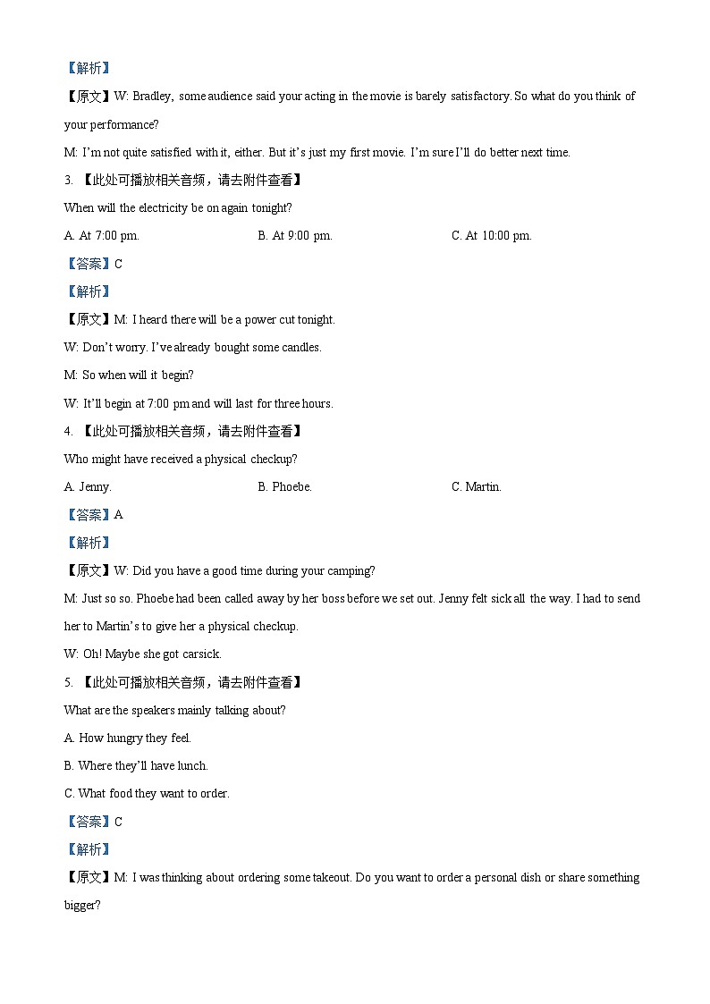 安徽省滁州市滁州中学2023-2024学年高二上学期期末测试英语试卷含听力(Word版附解析)02