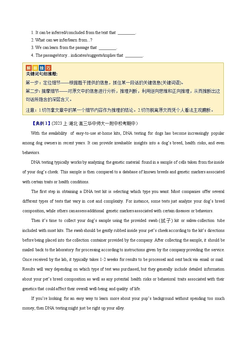专题07 阅读理解之推理判断题-2024年高考英语二轮热点题型归纳与变式演练(新高考通用)(解析版)第3页