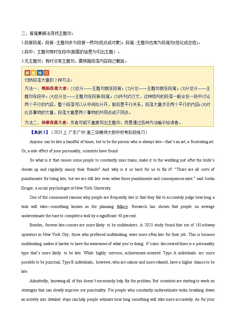 【热点题型归纳+演变】2024年高考英语专题训练 专题09 阅读理解之主旨大意题-试卷02