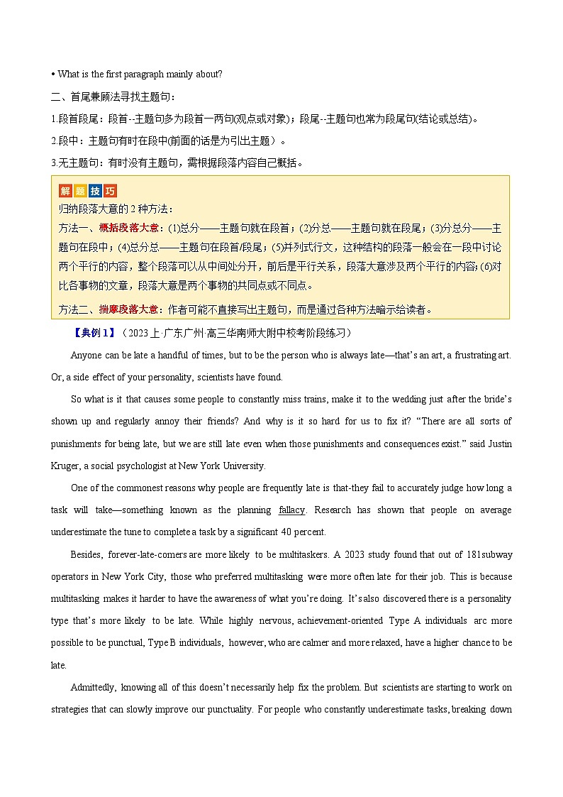 【热点题型归纳+演变】2024年高考英语专题训练 专题09 阅读理解之主旨大意题-试卷02