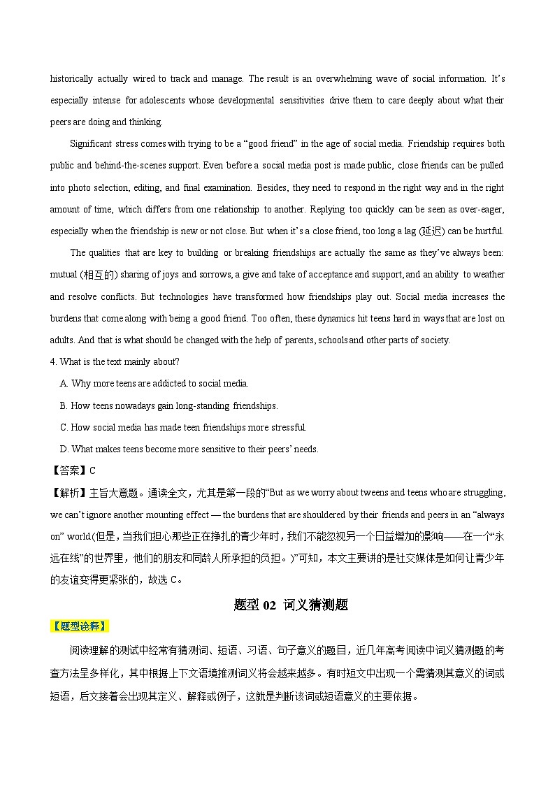 【热点题型归纳+演变】2024年高考英语专题训练 专题13 阅读理解之议论文-试卷03