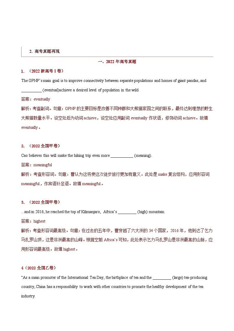 【热点题型】2024高考英语二轮专题训练之题型归纳+演变 专题02 高频语法之形容词、副词与语法填空试卷02